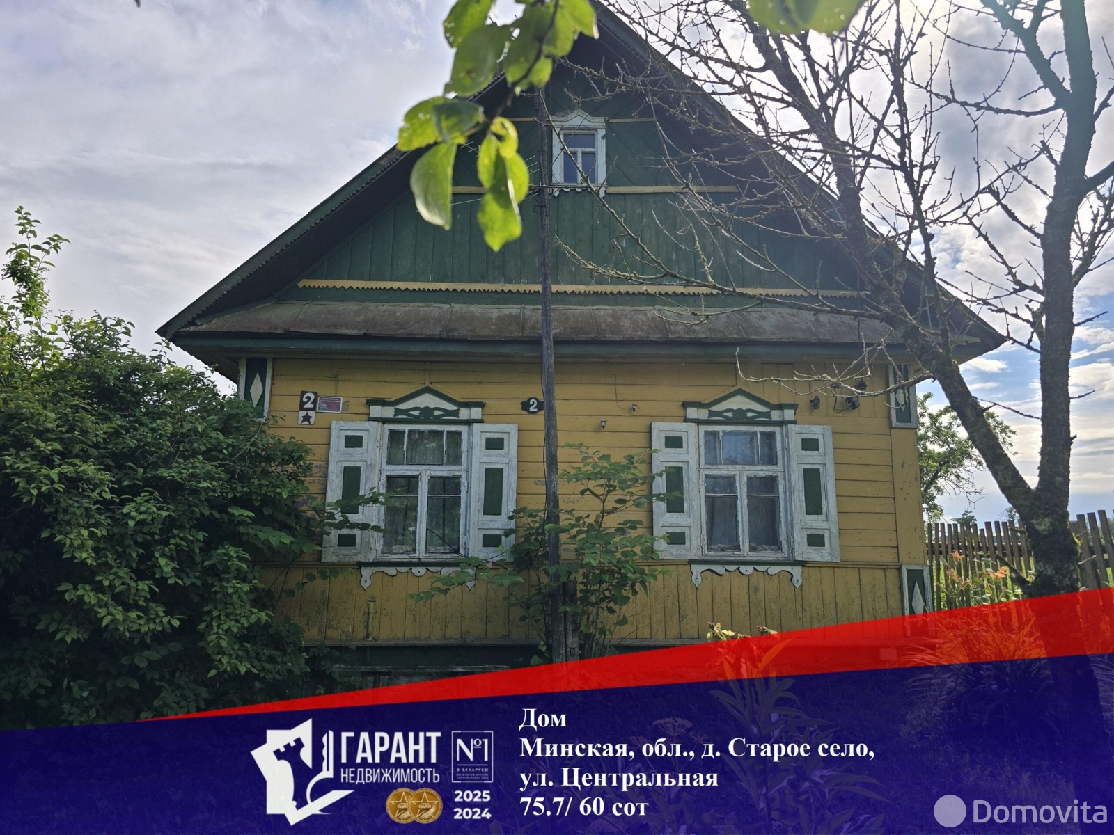 продажа коттеджа, Старое Село, 