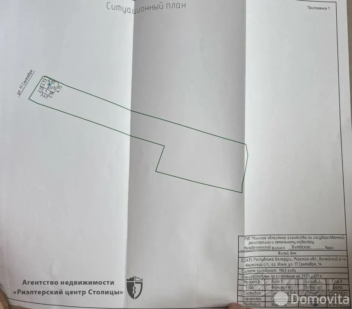 Стоимость продажи дачи, Илья, ул. 17 Сентября, д. 14