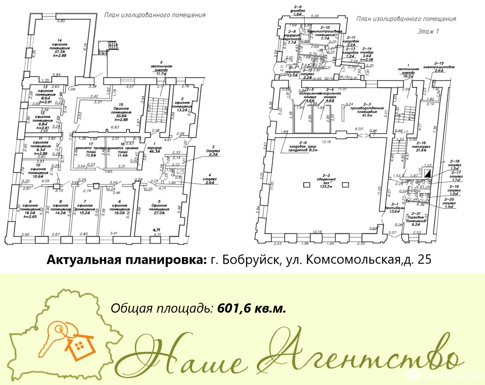 торговый объект, Бобруйск, ул. Комсомольская, д. 25 