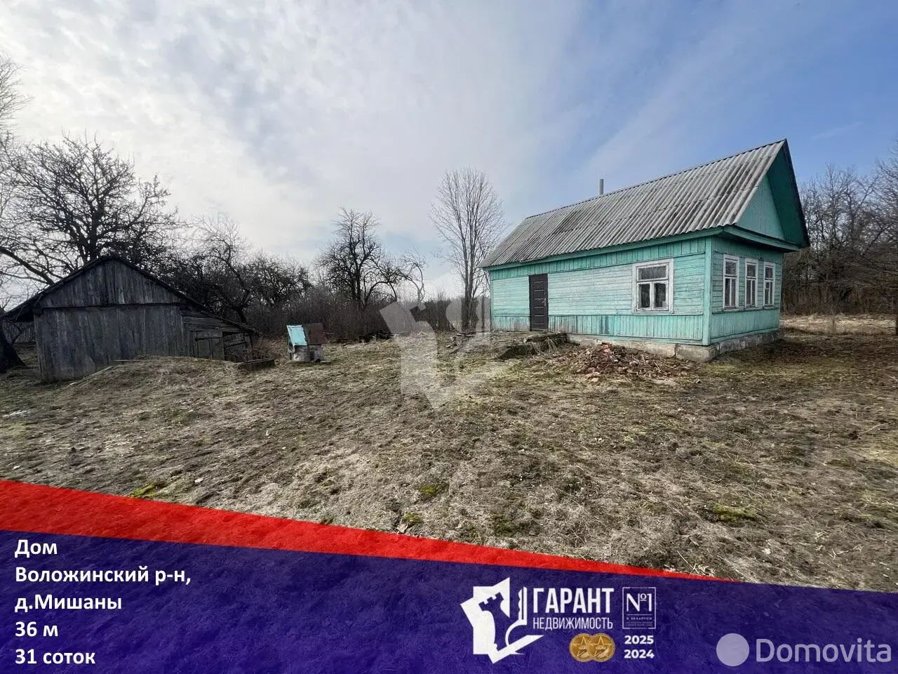 коттедж, Мишаны, 