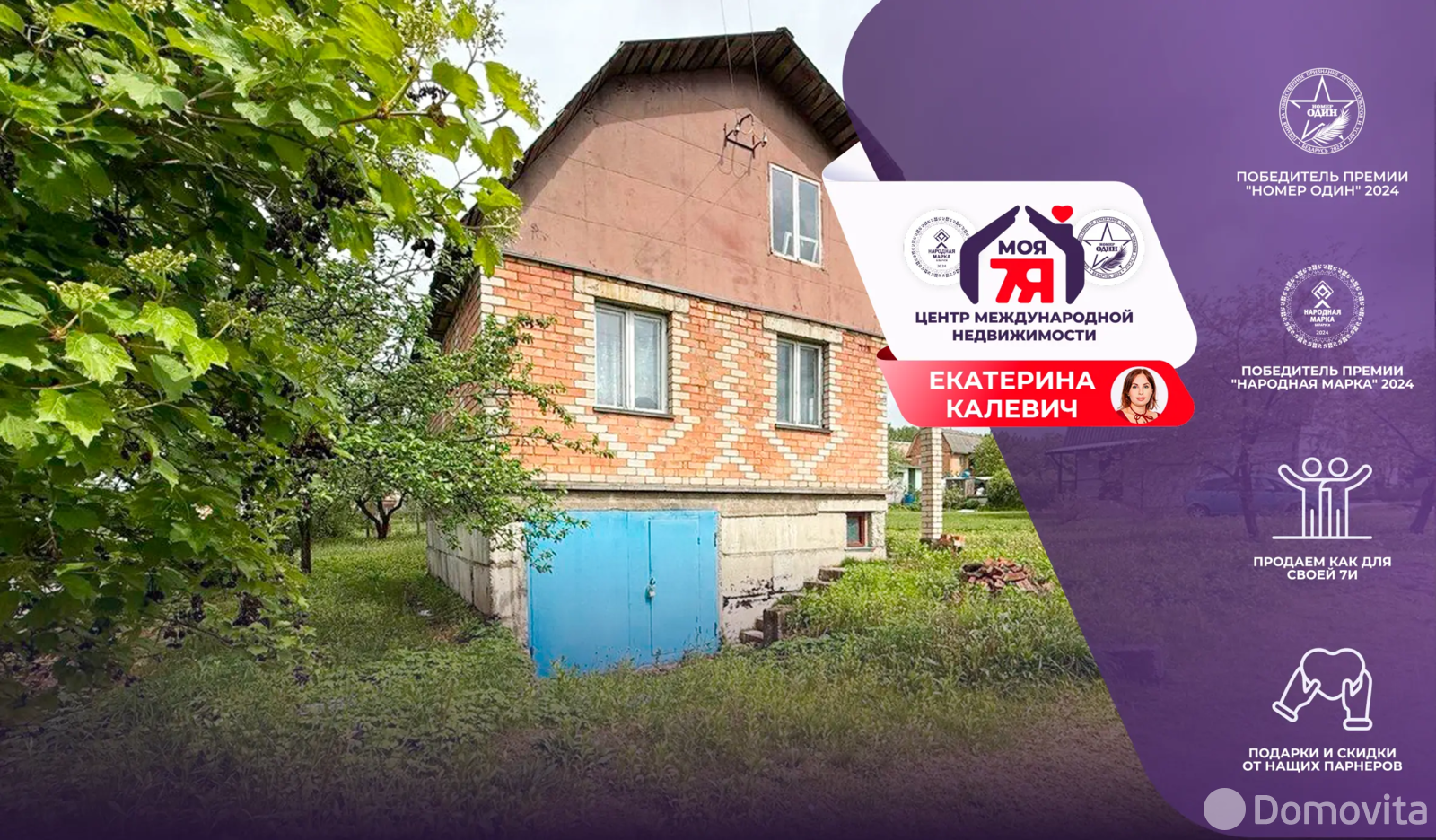 продажа дачи, Тройник, 