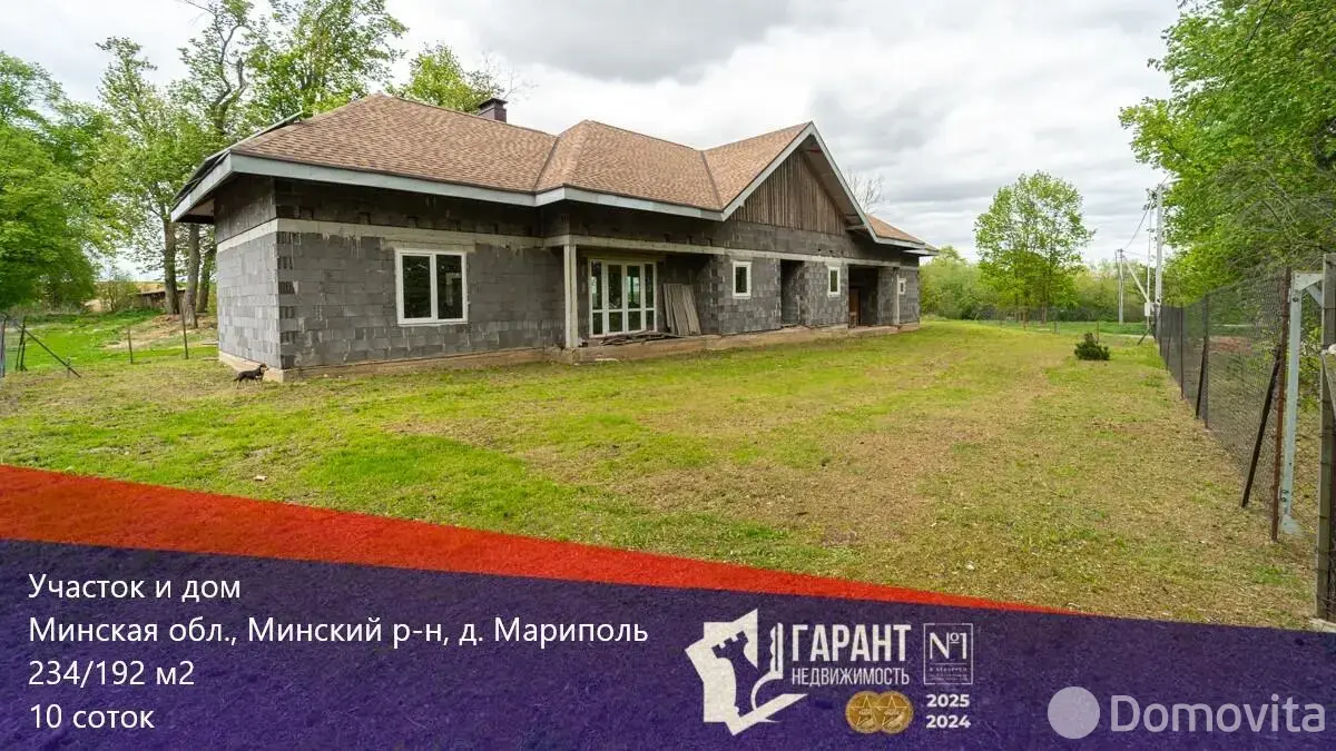 Стоимость продажи коттеджа, Мариполь,