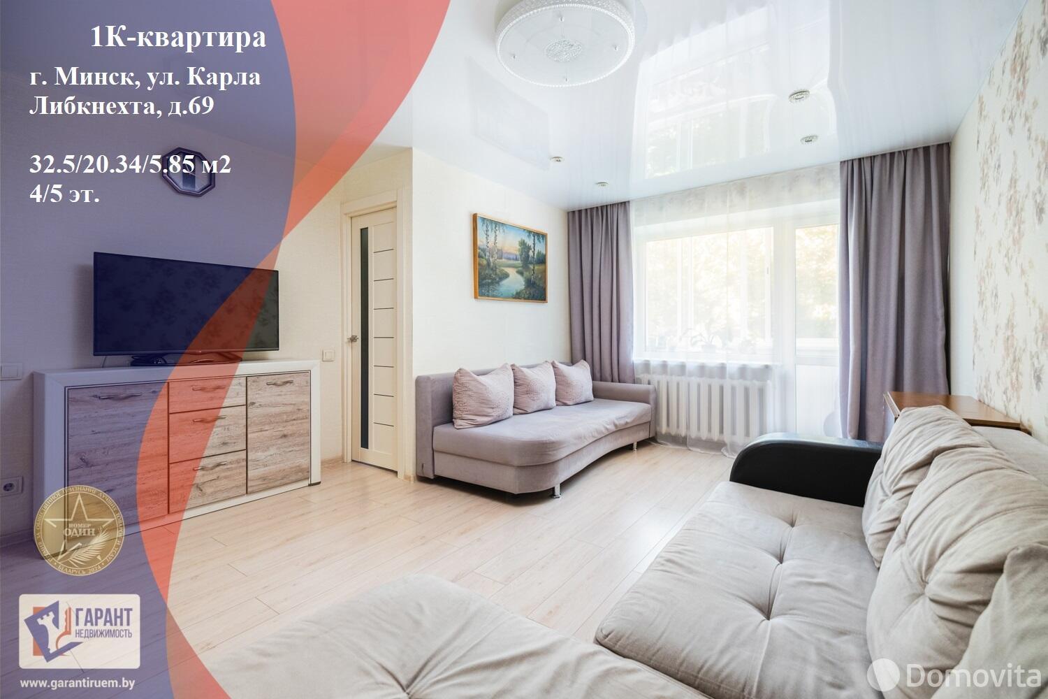 Продажа 1-комнатной квартиры в Минске, ул. Карла Либкнехта, д. 69, 65000 USD, код: 1106847 - фото 1