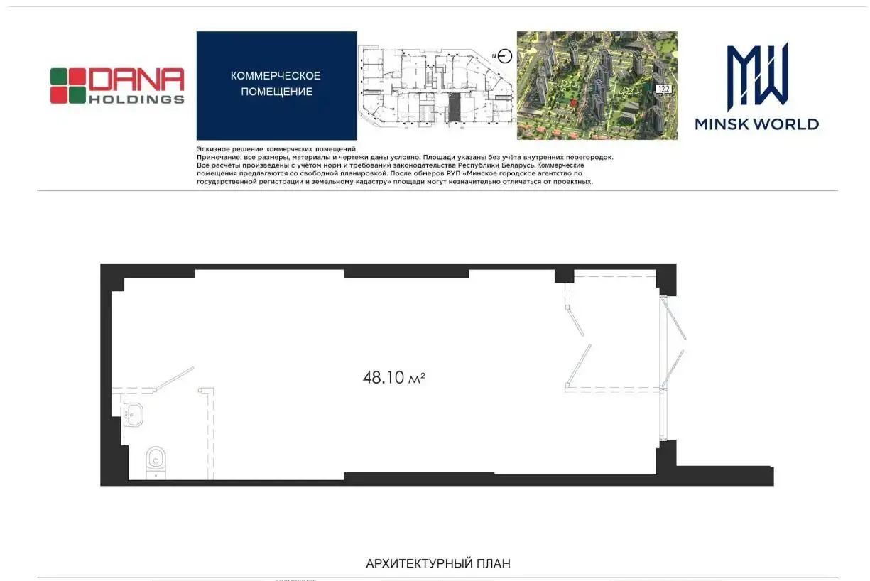 торговый объект, Минск, ул. Леонида Щемелёва, д. 28 