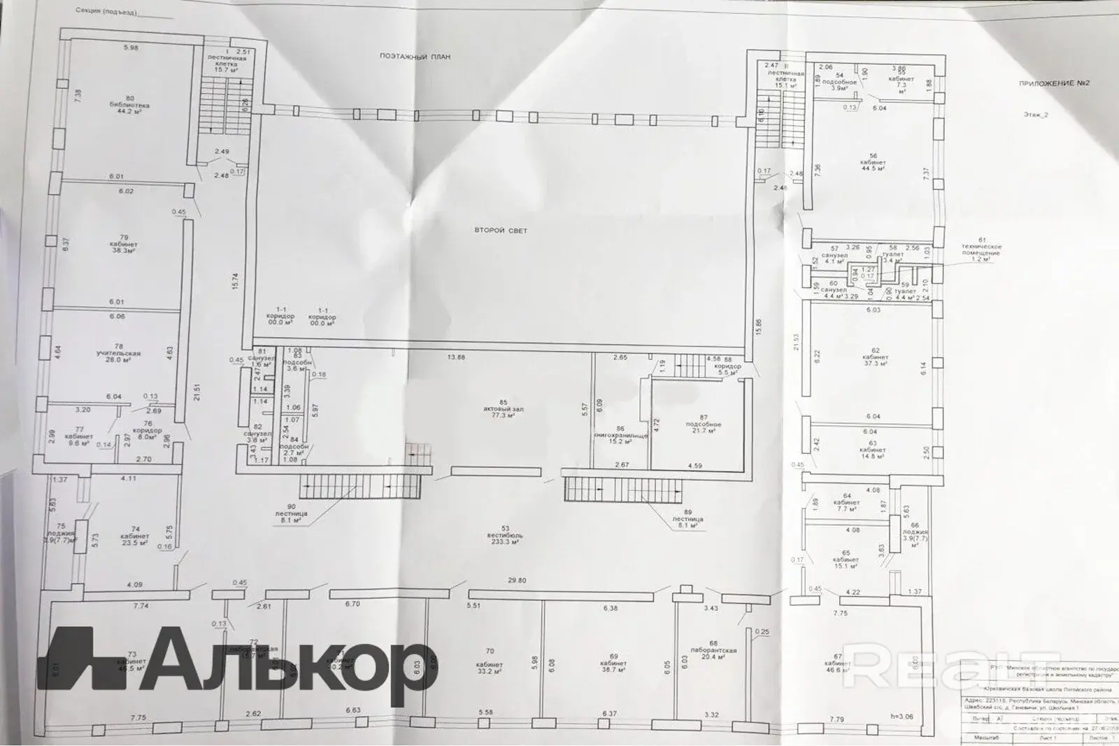 Аренда складского помещения на ул. Школьная, д. 1 в Ганевичах, код 964118 - фото 11
