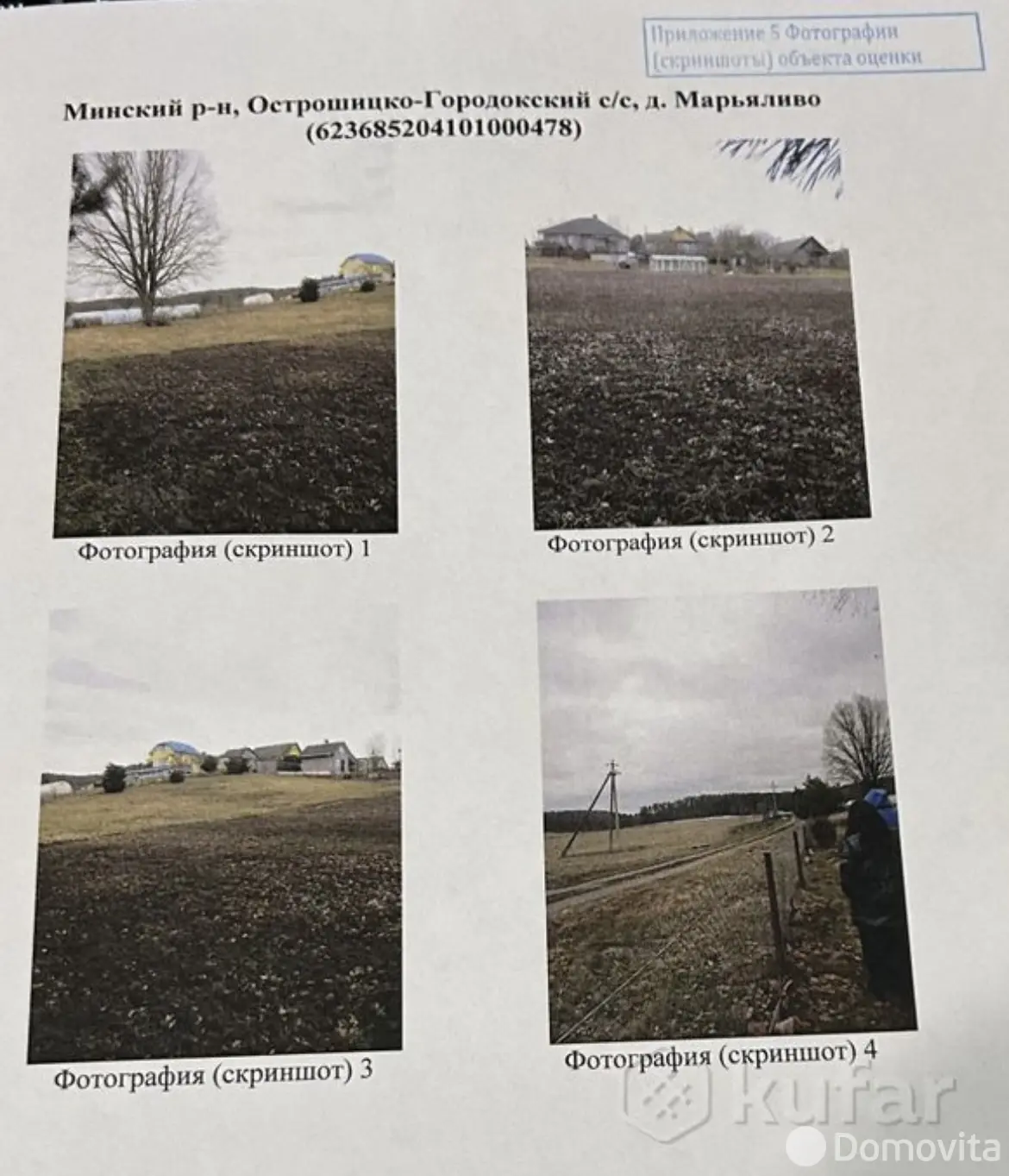 участок, Марьяливо, 