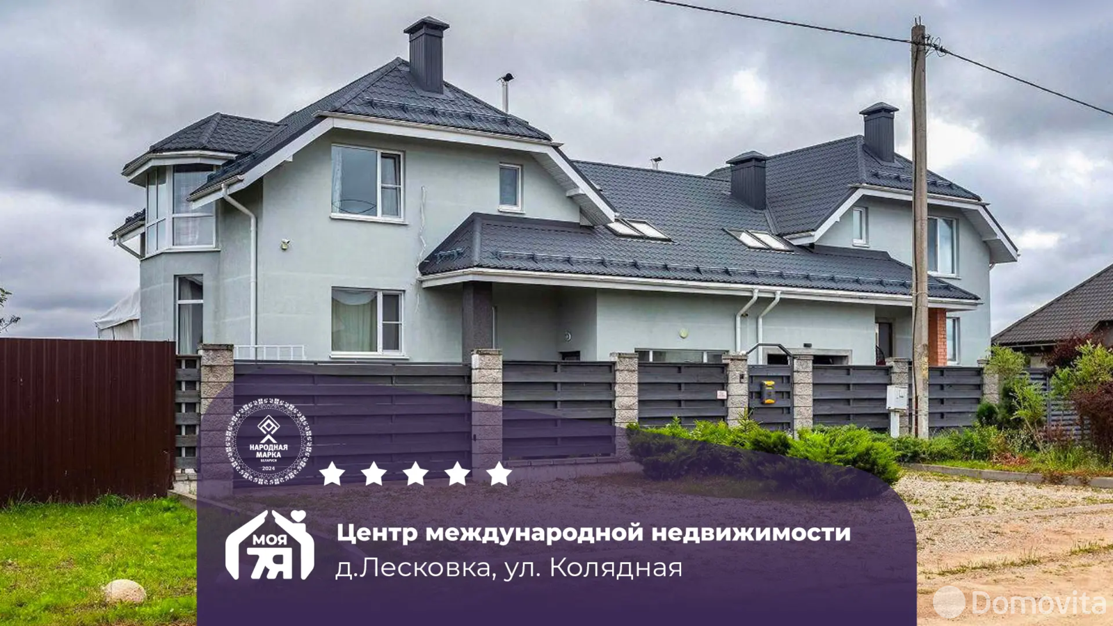 дом, Лесковка, ул. Колядная 