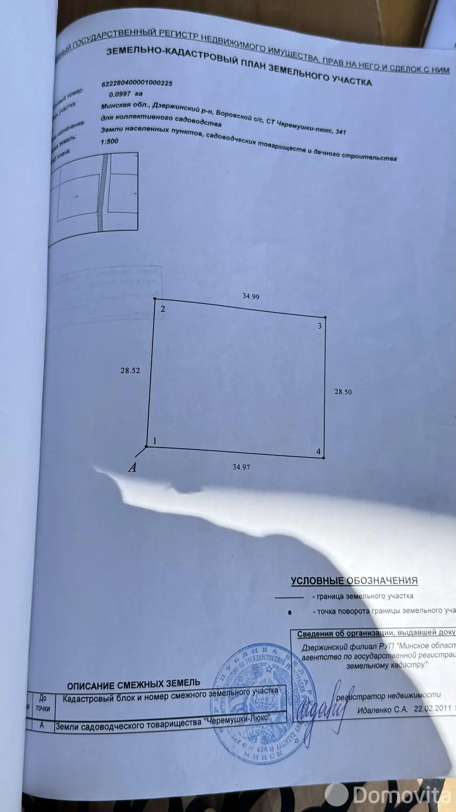 участок, Черемушки-Люкс, 