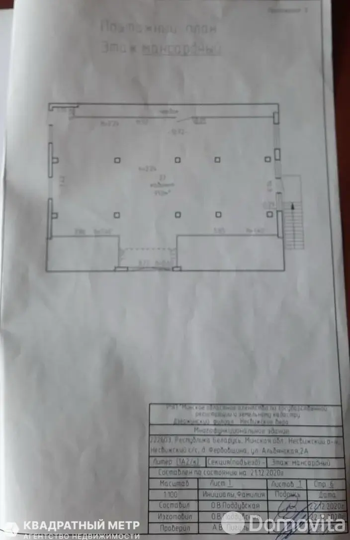 Купить складское помещение в Фербовщиной - фото 20