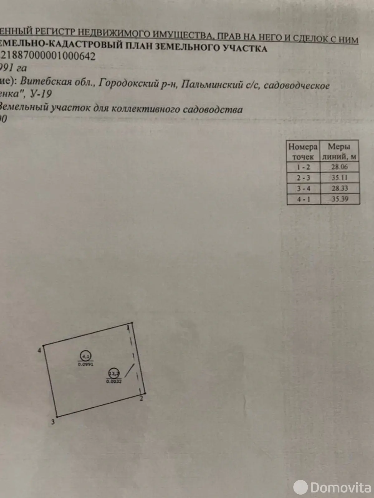 участок, Каменка, ул. Центральная, д. 20 