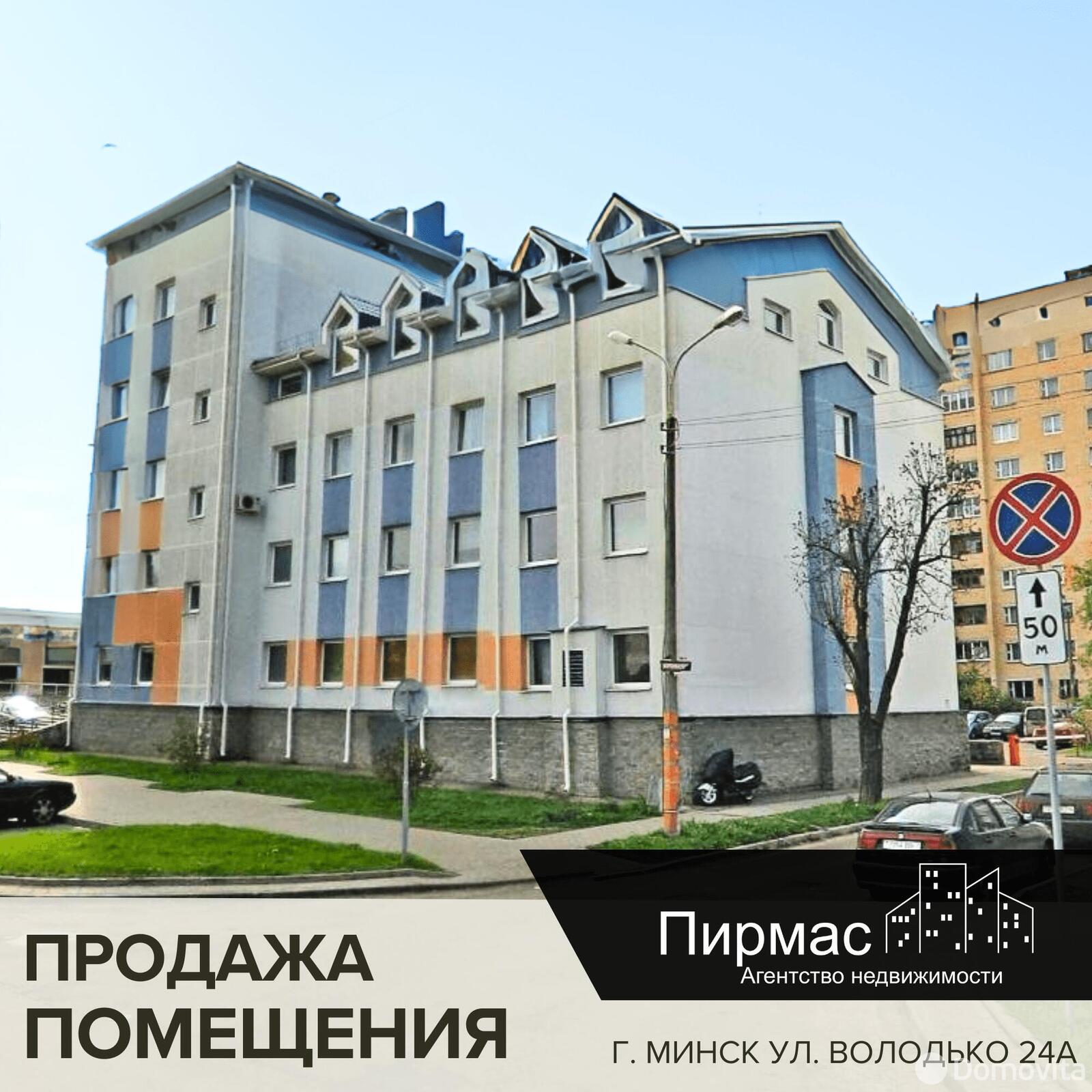 Купить офис на ул. Володько, д. 24/А в Минске, 289080USD, код 7618 - фото 3