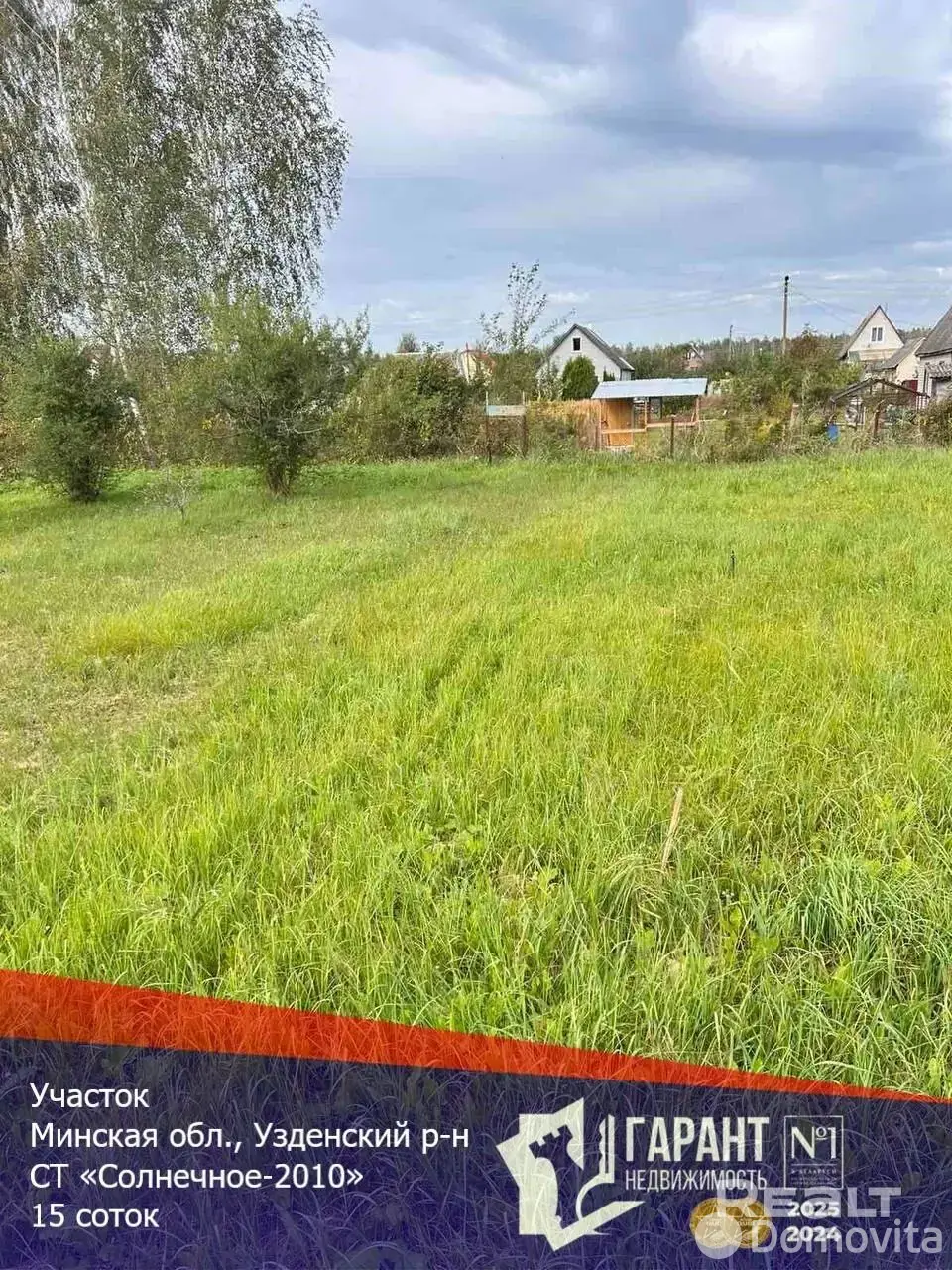 продажа участка, Солнечное-2010, 