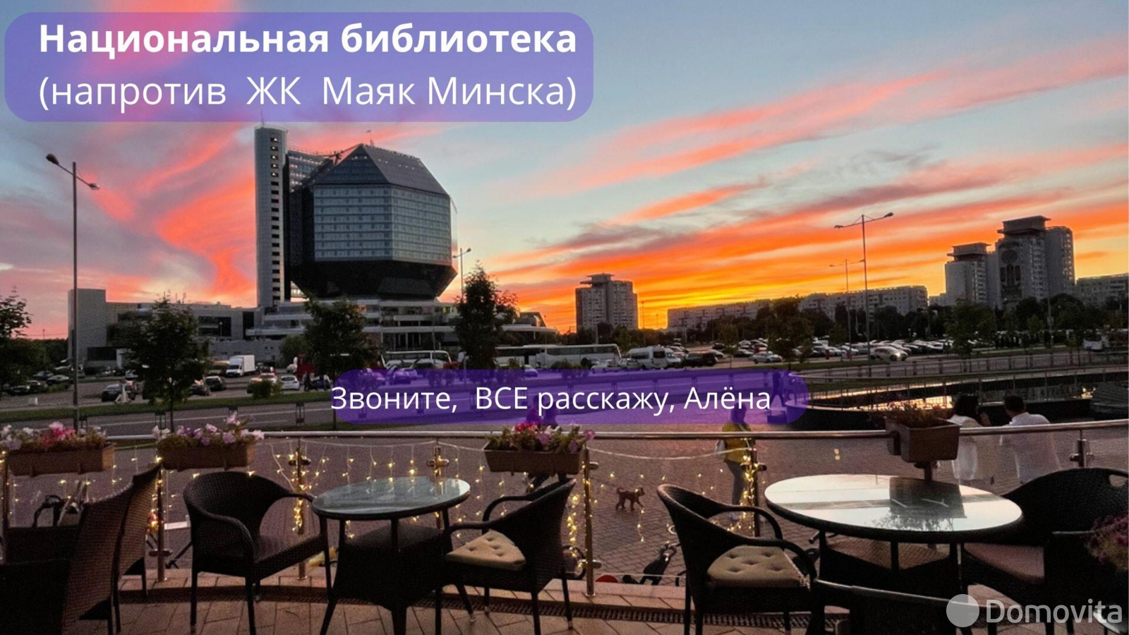 офис, Минск, ул. Кирилла Туровского, д. 16