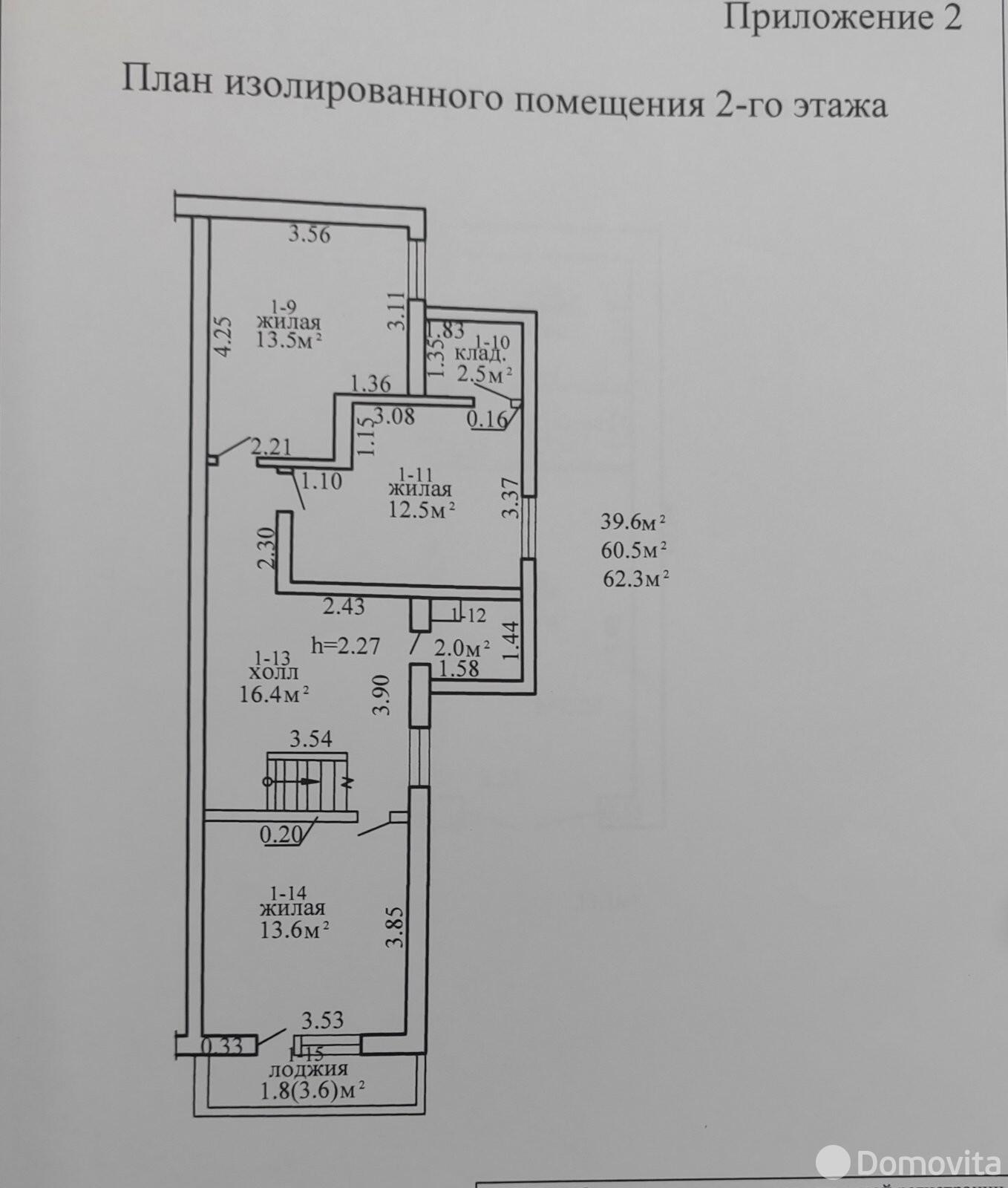 коттедж, Витебск, ул. 11-я Линия, стоимость продажи 180 237 р.