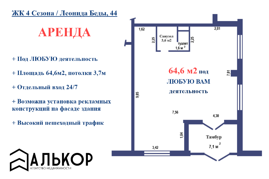 Цена аренды офиса, Минск, ул. Леонида Беды, д. 44