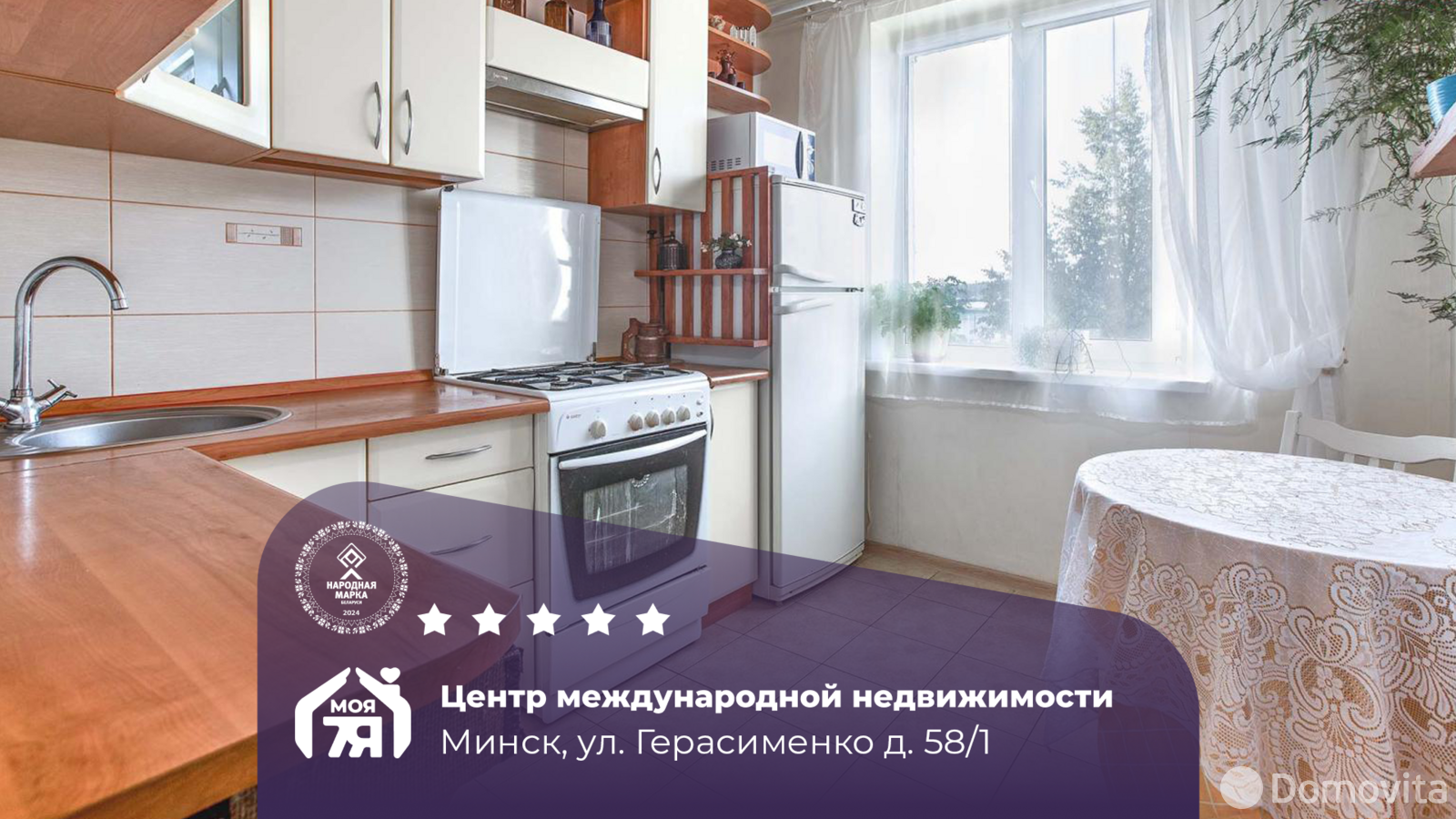 Продажа 3-комнатной квартиры в Минске, ул. Герасименко, д. 58/1, 77900 USD, код: 1058602 - фото 1