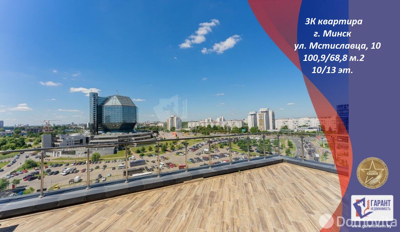 Продажа 3-комнатной квартиры в Минске, ул. Петра Мстиславца, д. 10, 245000 USD, код: 1023439 - фото 1