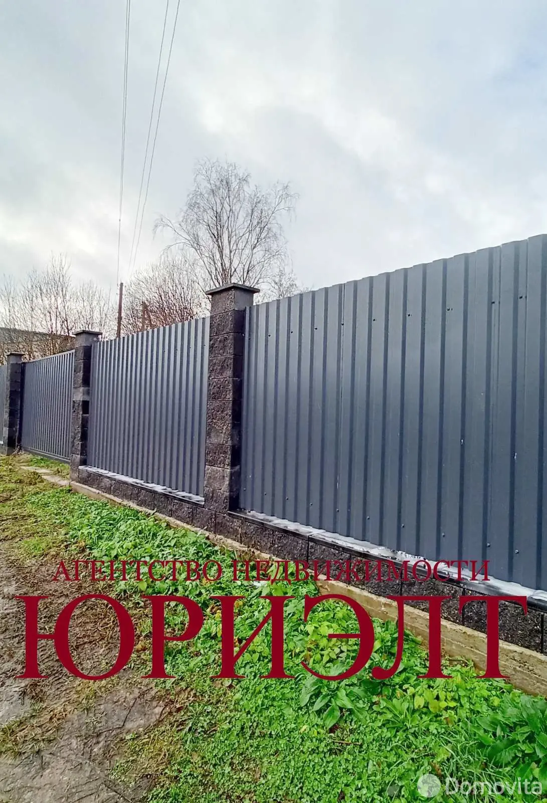 участок, Витебск, ул. Гладкая