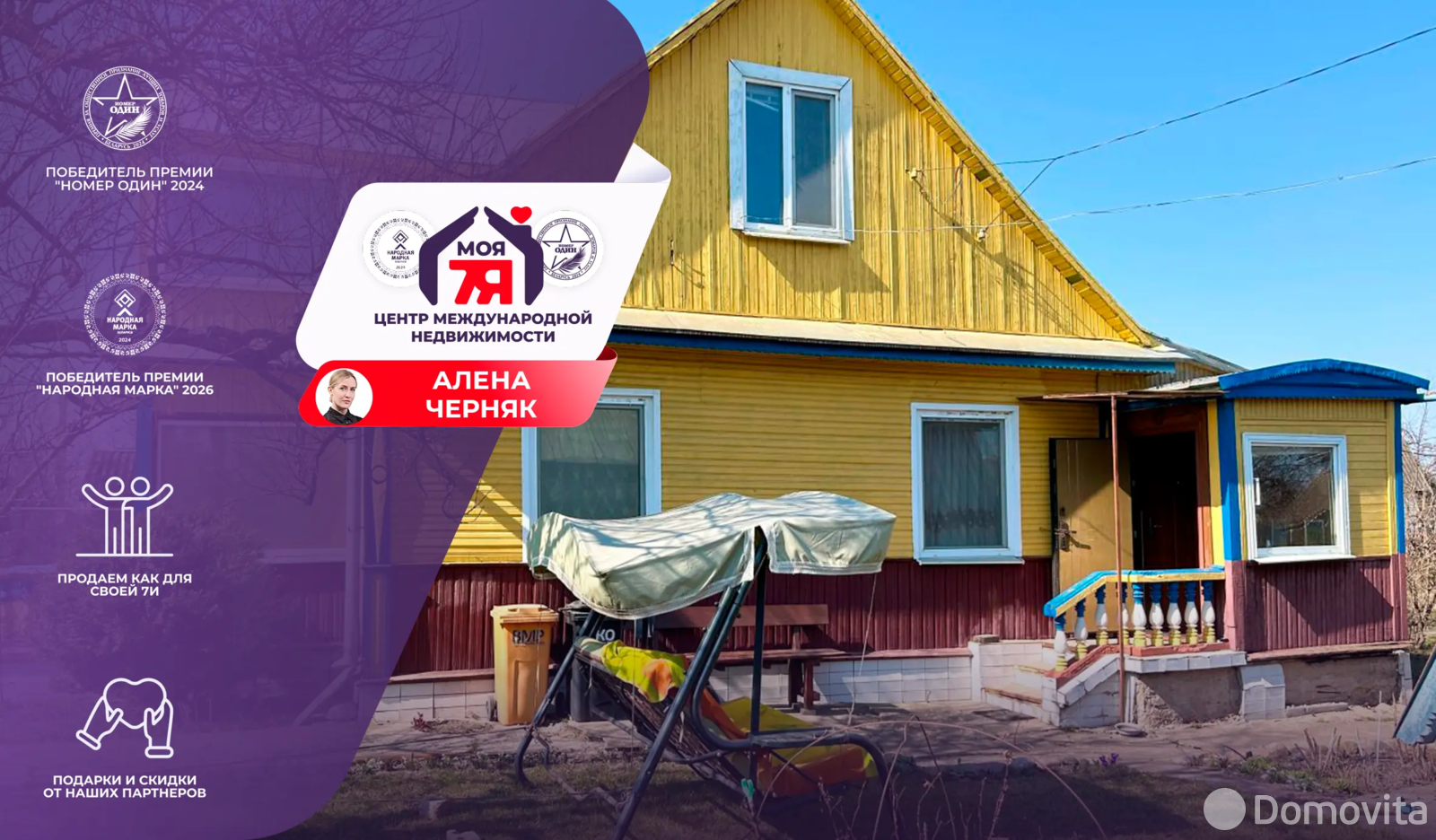 коттедж, Слуцк, ул. Социалистическая, д. 89 