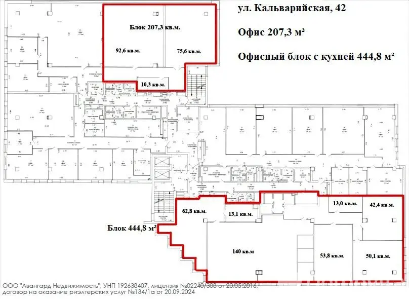 Снять офис на ул. Кальварийская, д. 42 в Минске, 21350BYN, код 14991 - фото 5