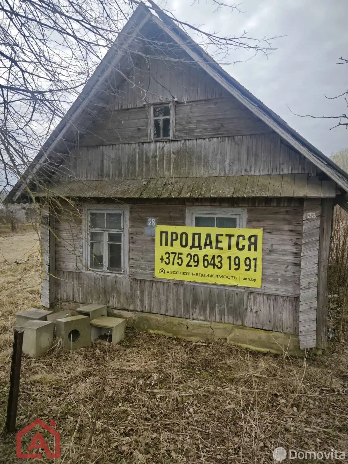 Цена продажи дома, Стайки, ул. Центральная