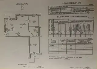 3-комнатная квартира, Витебск, ул. Воинов-Интернационалистов, д. 5