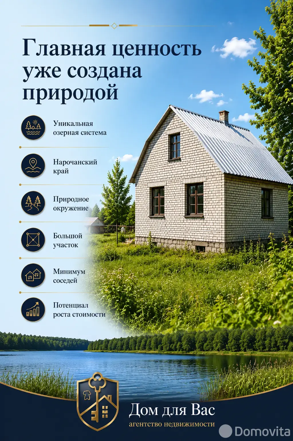 коттедж, Азарки-Старые,