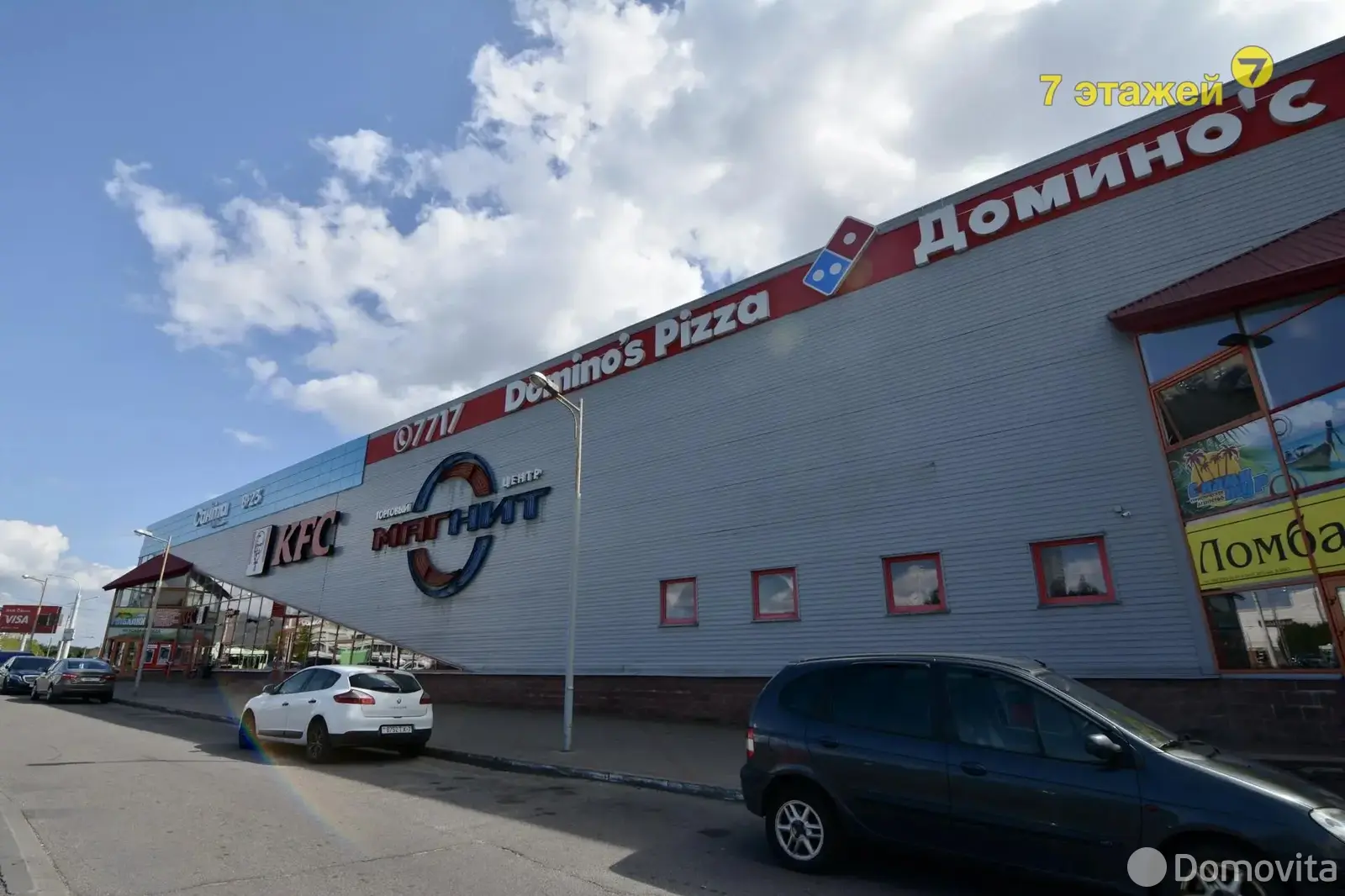 торговый объект, Минск, ул. Шаранговича, д. 25, стоимость продажи 53 811 р.