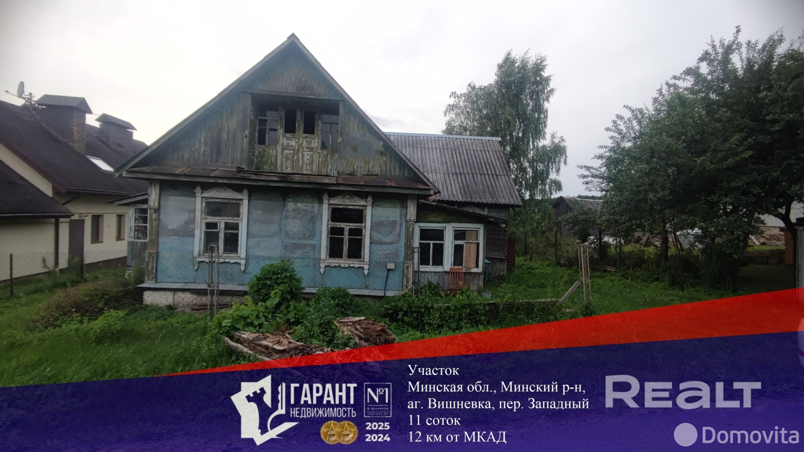 участок, Вишневка, пер. Западный - лучшее предложение
