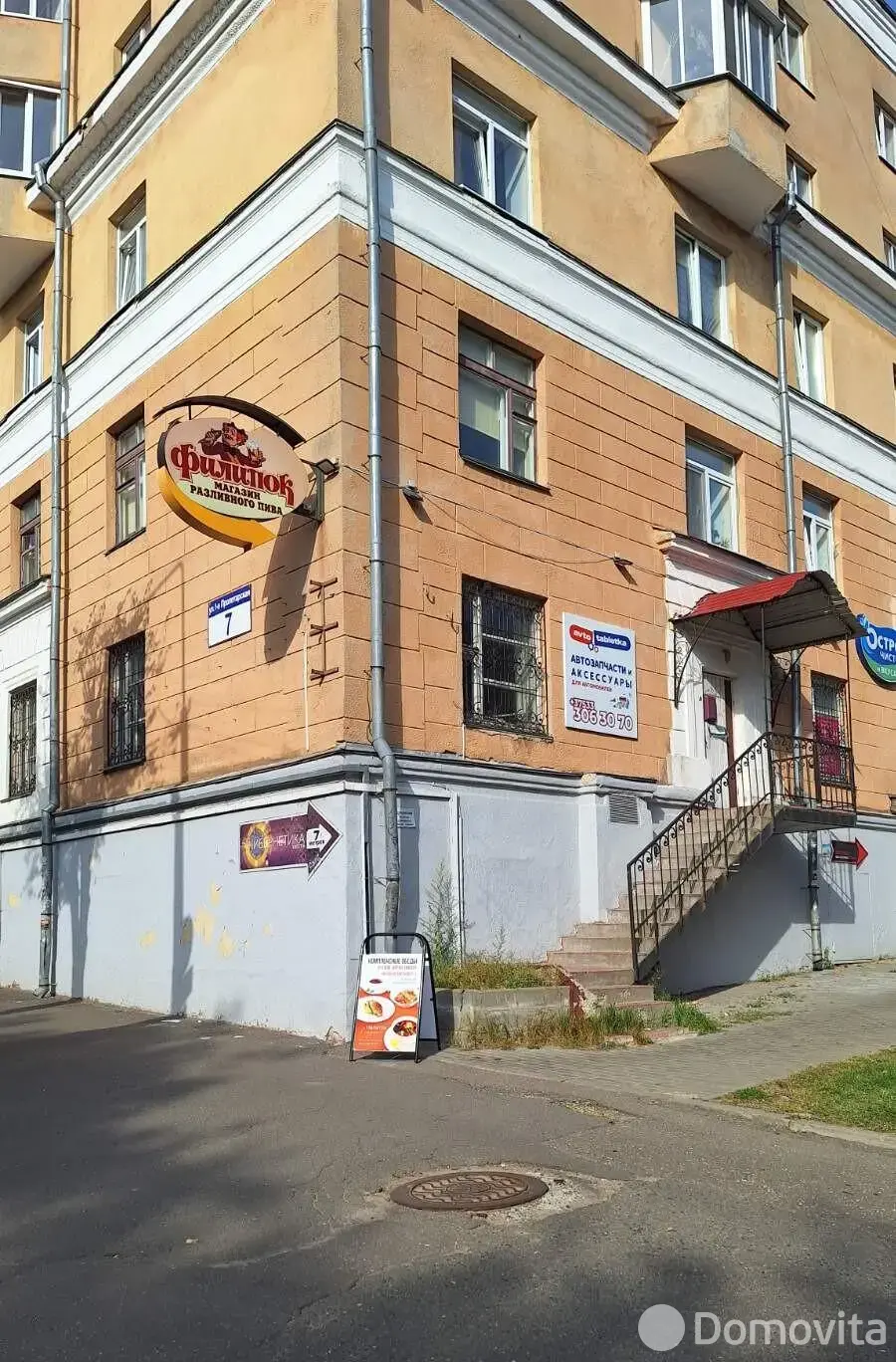 офис, Витебск, ул. 1-я Пролетарская, д. 7 в Первомайском районе