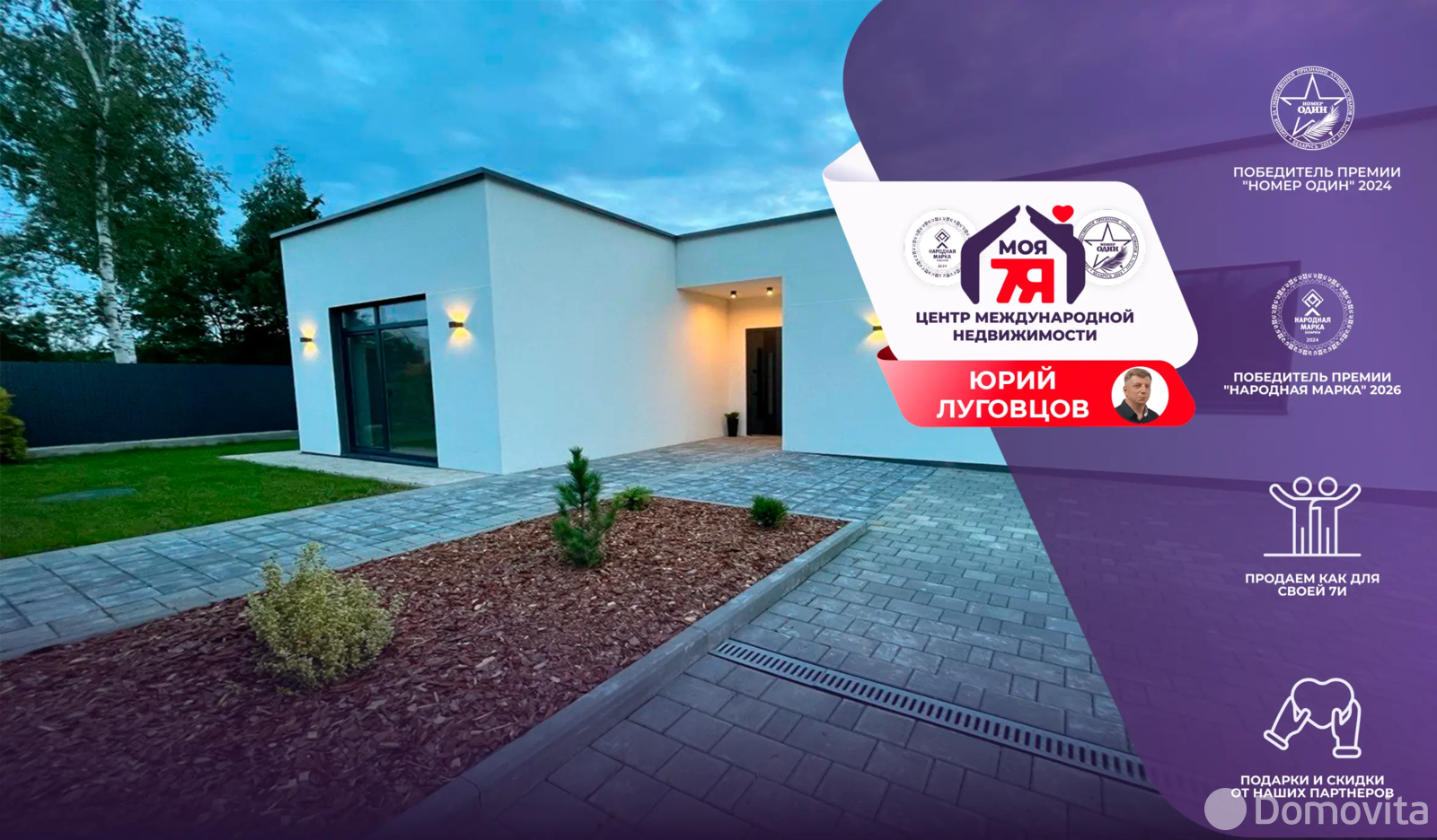 дом, Ручеёк, 