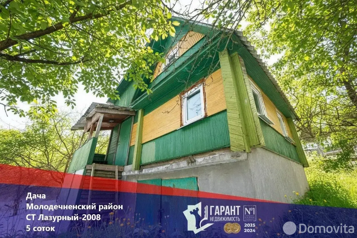 дача, Лазурный-2008,