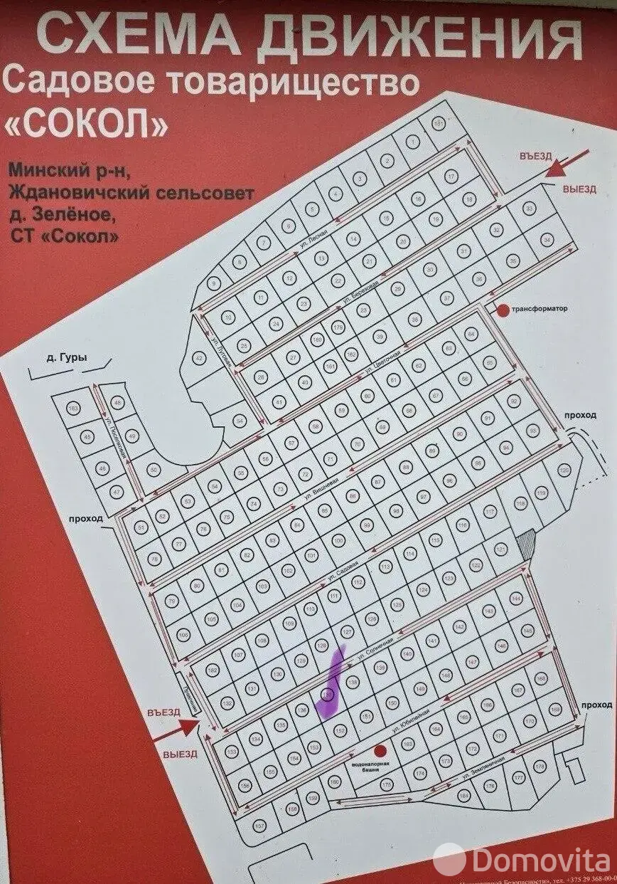 Продажа 1-этажной дачи в Сокол Минская область, 19900USD, код 185274 - фото 17