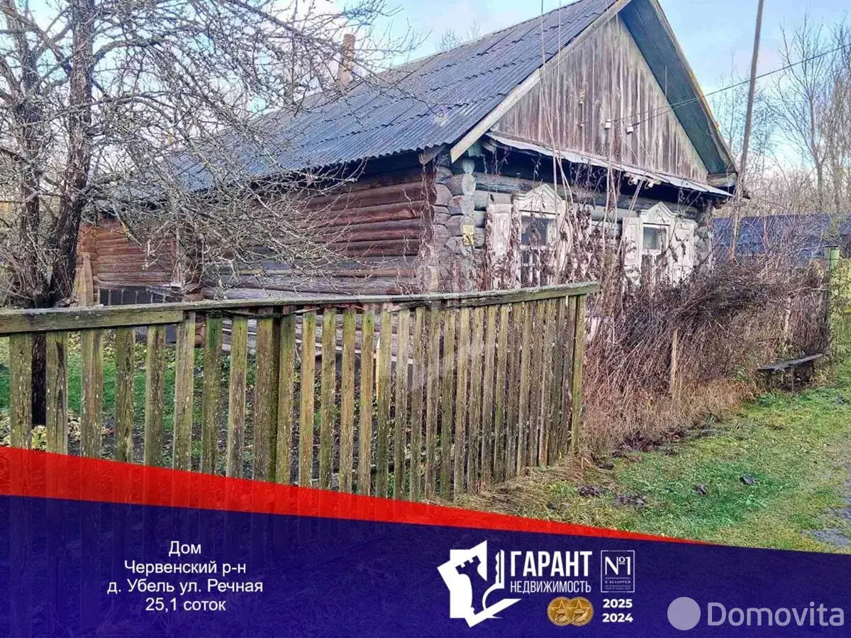 дом, Убель, ул. Речная, д. 2 