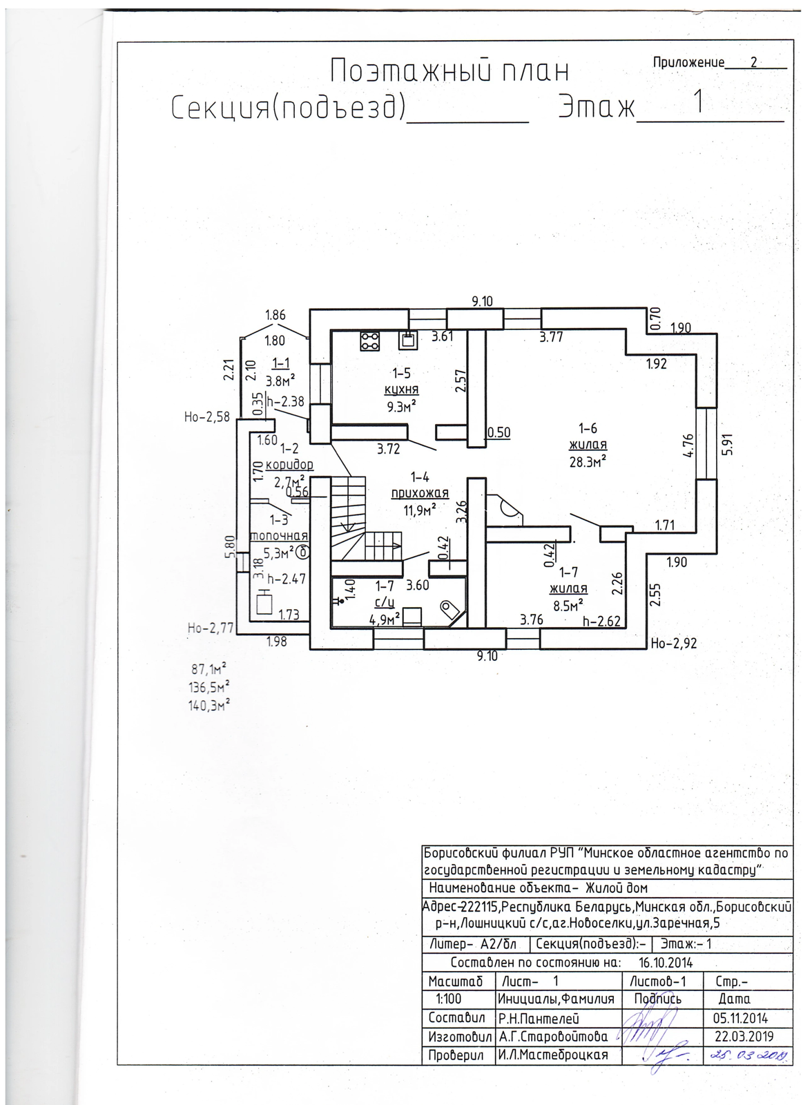 коттедж, Новоселки, 