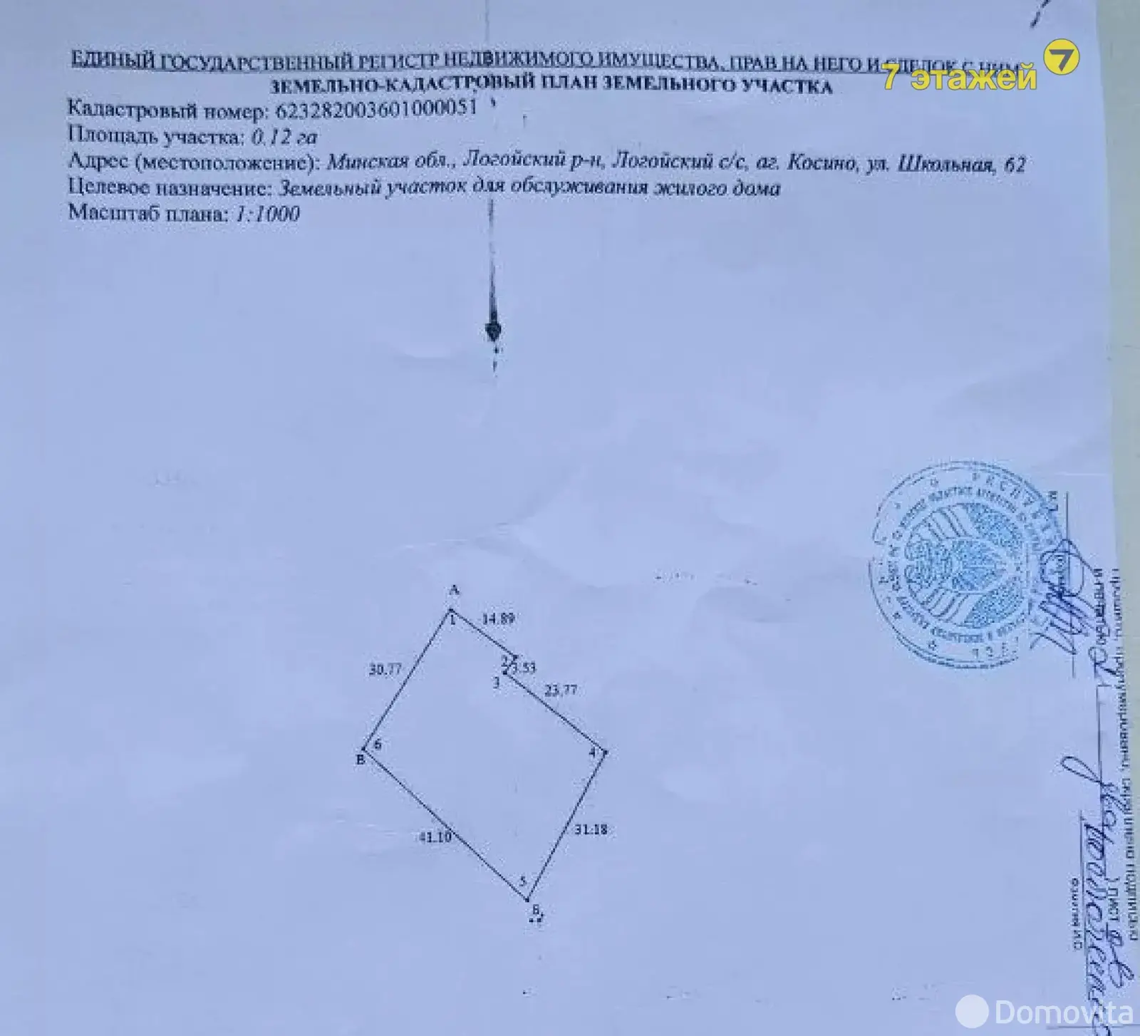 дом, Косино, ул. Школьная 