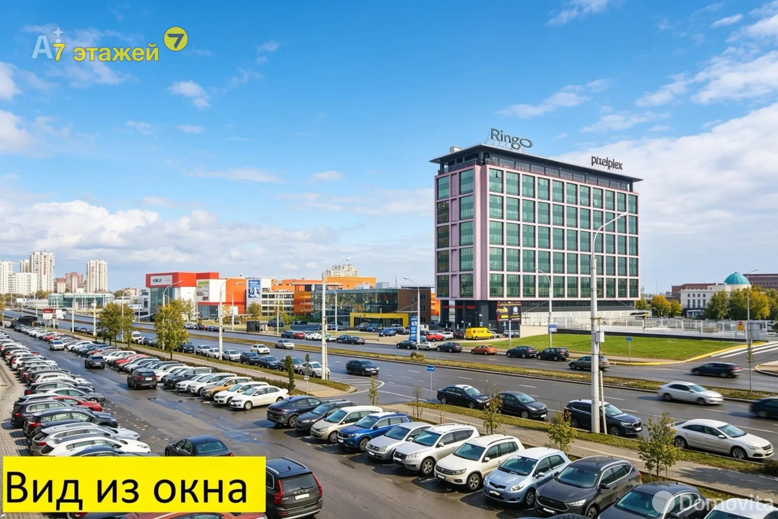 торговый объект, Минск, ул. Тимирязева, д. 65-А/А