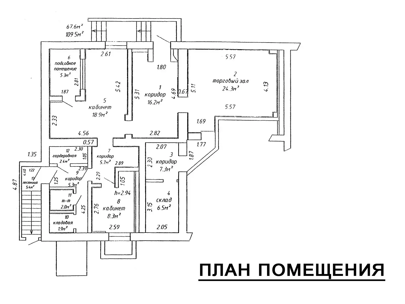 Купить торговую точку на ул. Сурганова, д. 36 в Минске, 15500USD, код 999119 - фото 11