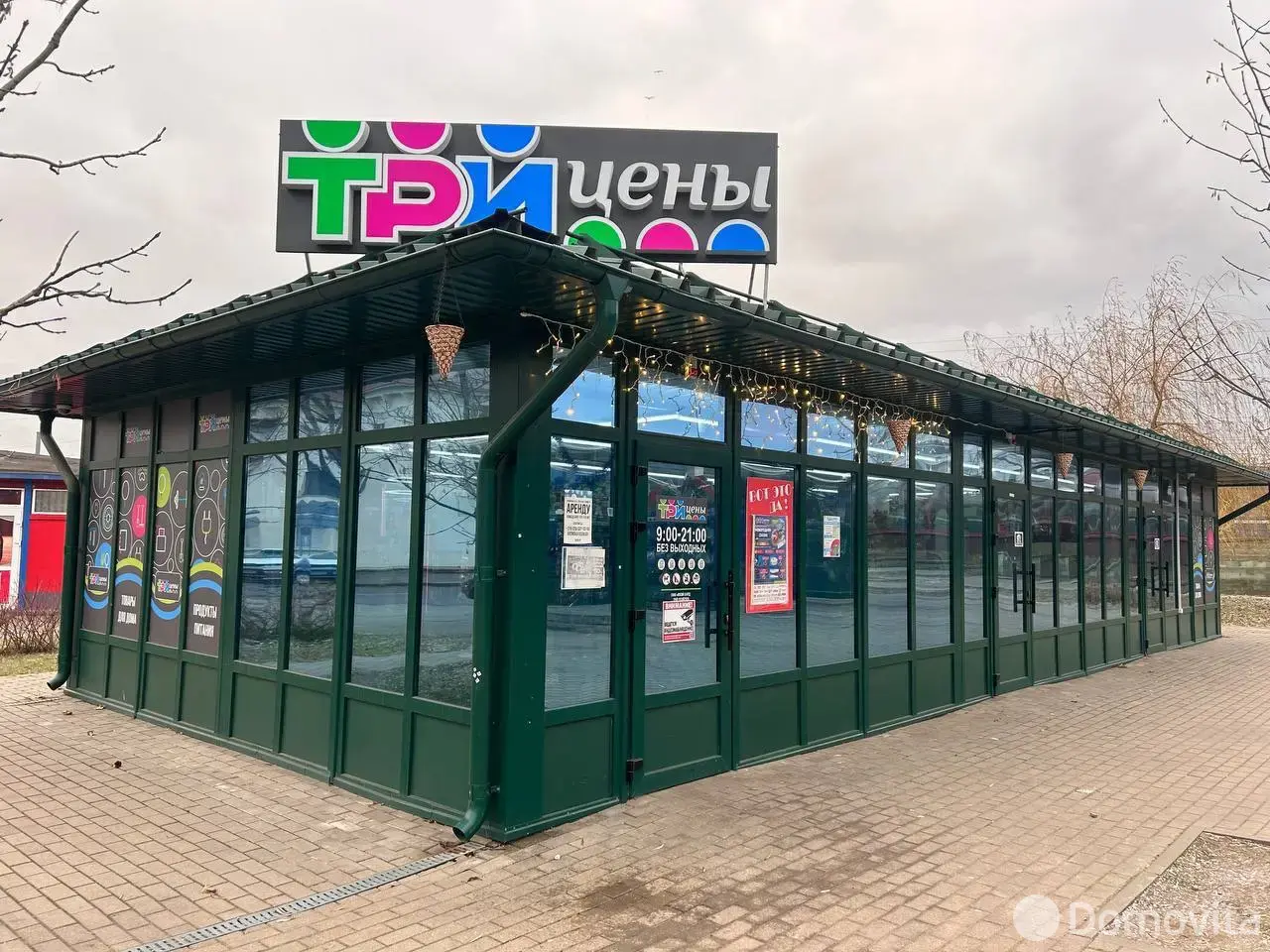 торговый объект, Минск, ул. Судмалиса, д. 1В на ст. метро Пролетарская