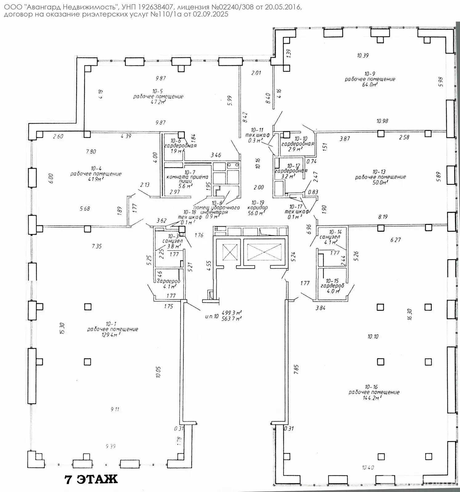аренда офиса, Минск, ул. Амураторская, д. 4/2