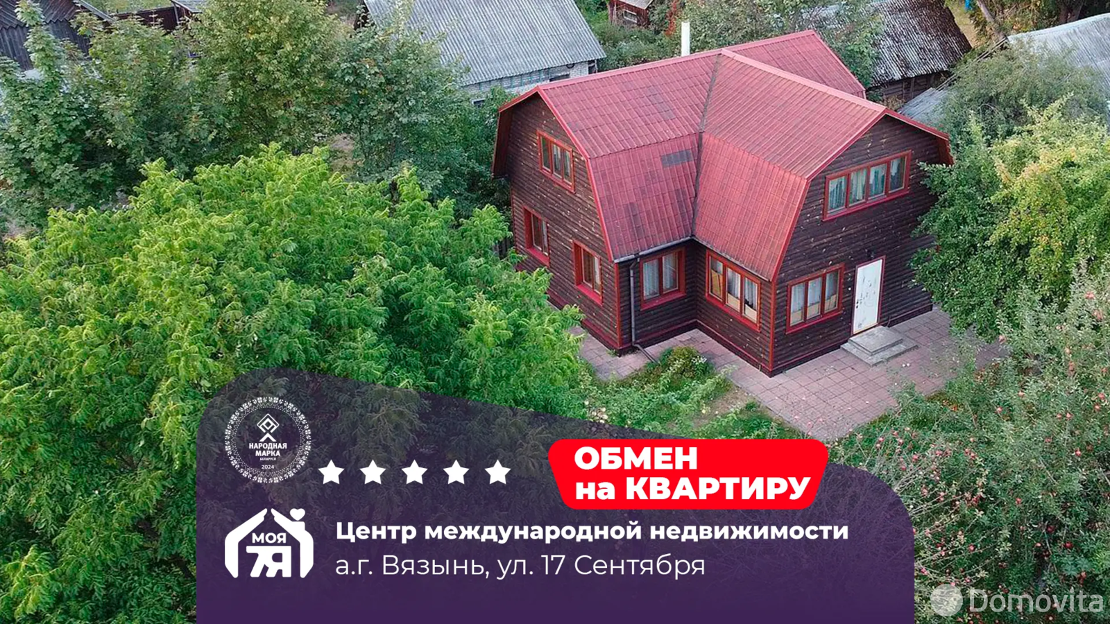 дом, Вязынь, ул. 17 Сентября 