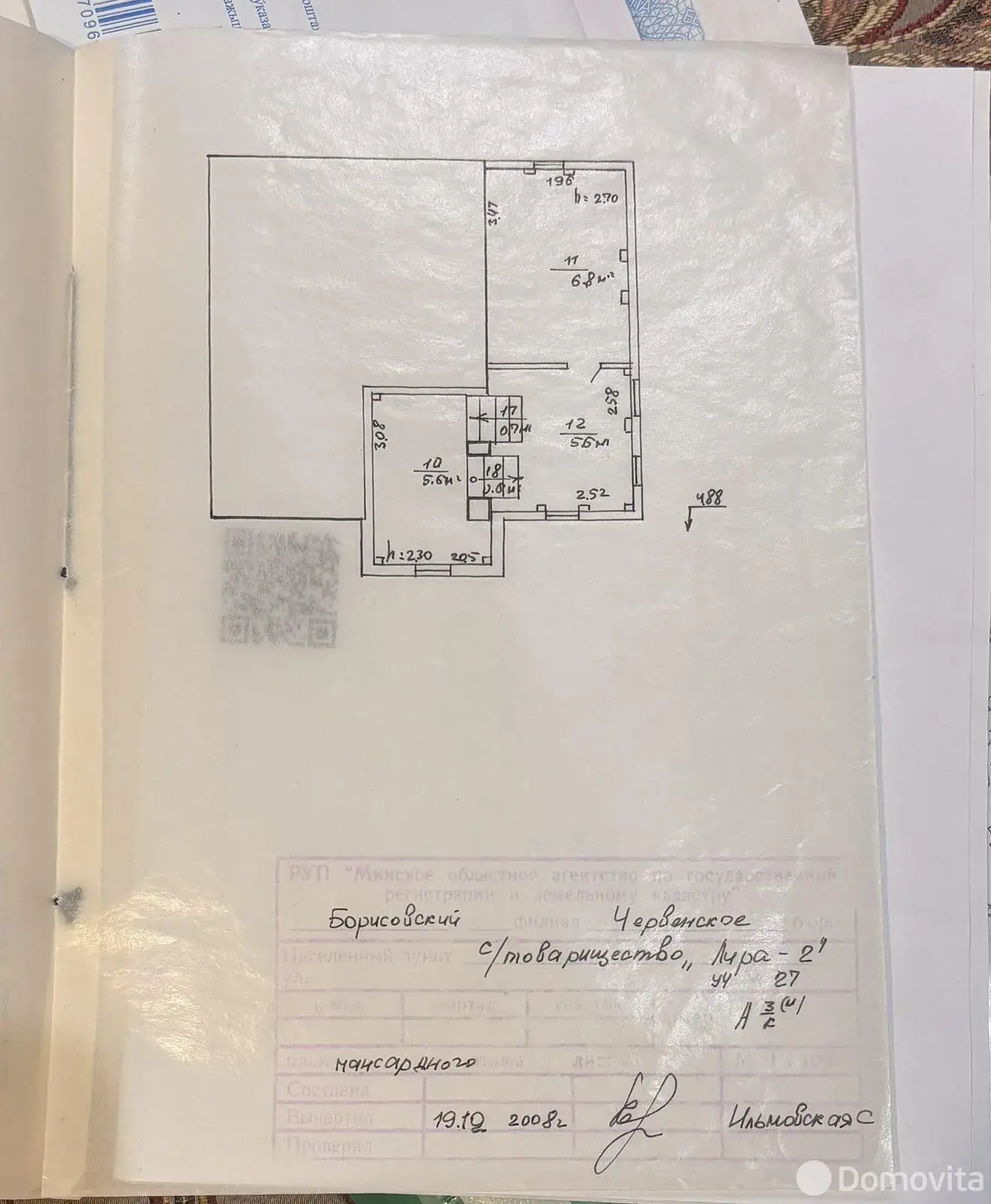Продажа 4-этажной дачи в Лира Минская область, 39500USD, код 185927 - фото 27