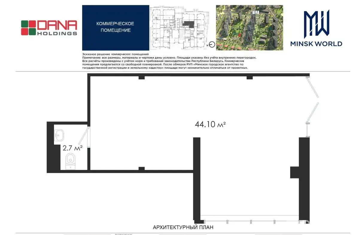 Цена продажи торгового объекта, Минск, ул. Игоря Лученка, д. 30