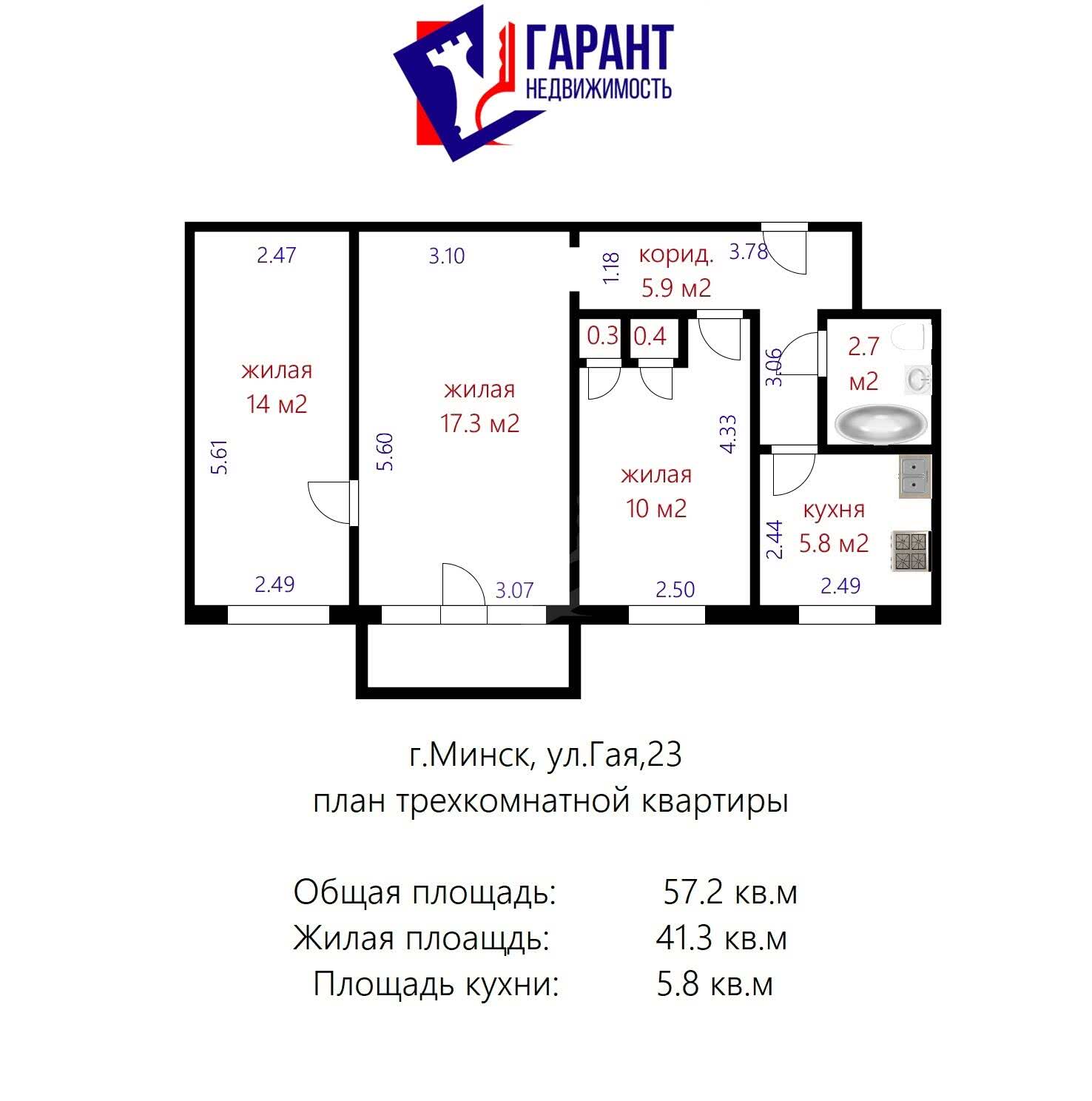 квартира, Минск, ул. Гая, д. 23, стоимость продажи 217 403 р.