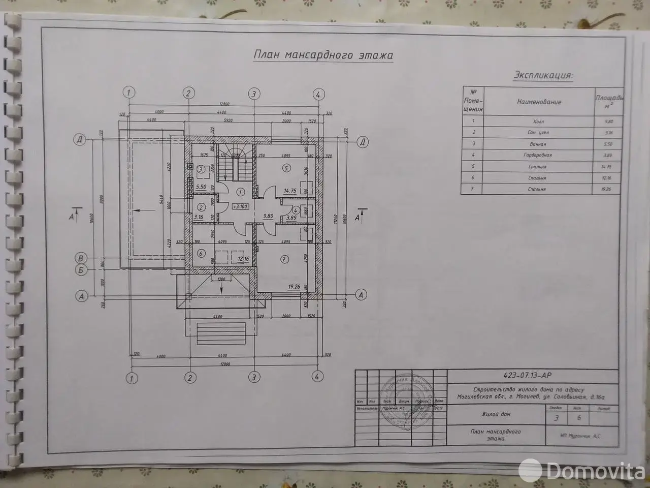 Стоимость продажи коттеджа, Могилев, ул. Соловьиная, д. 16А