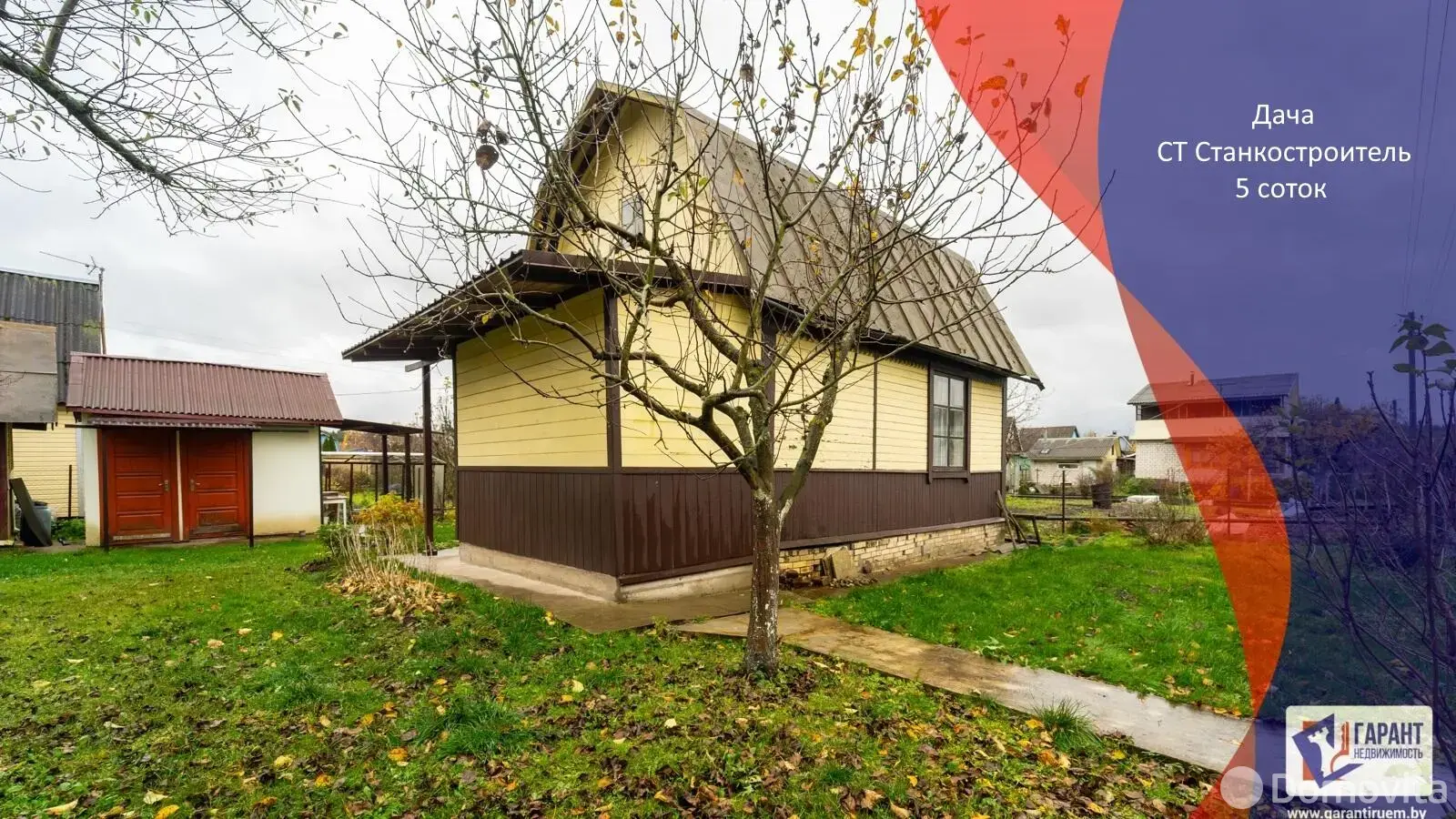 дача, Станкостроитель,