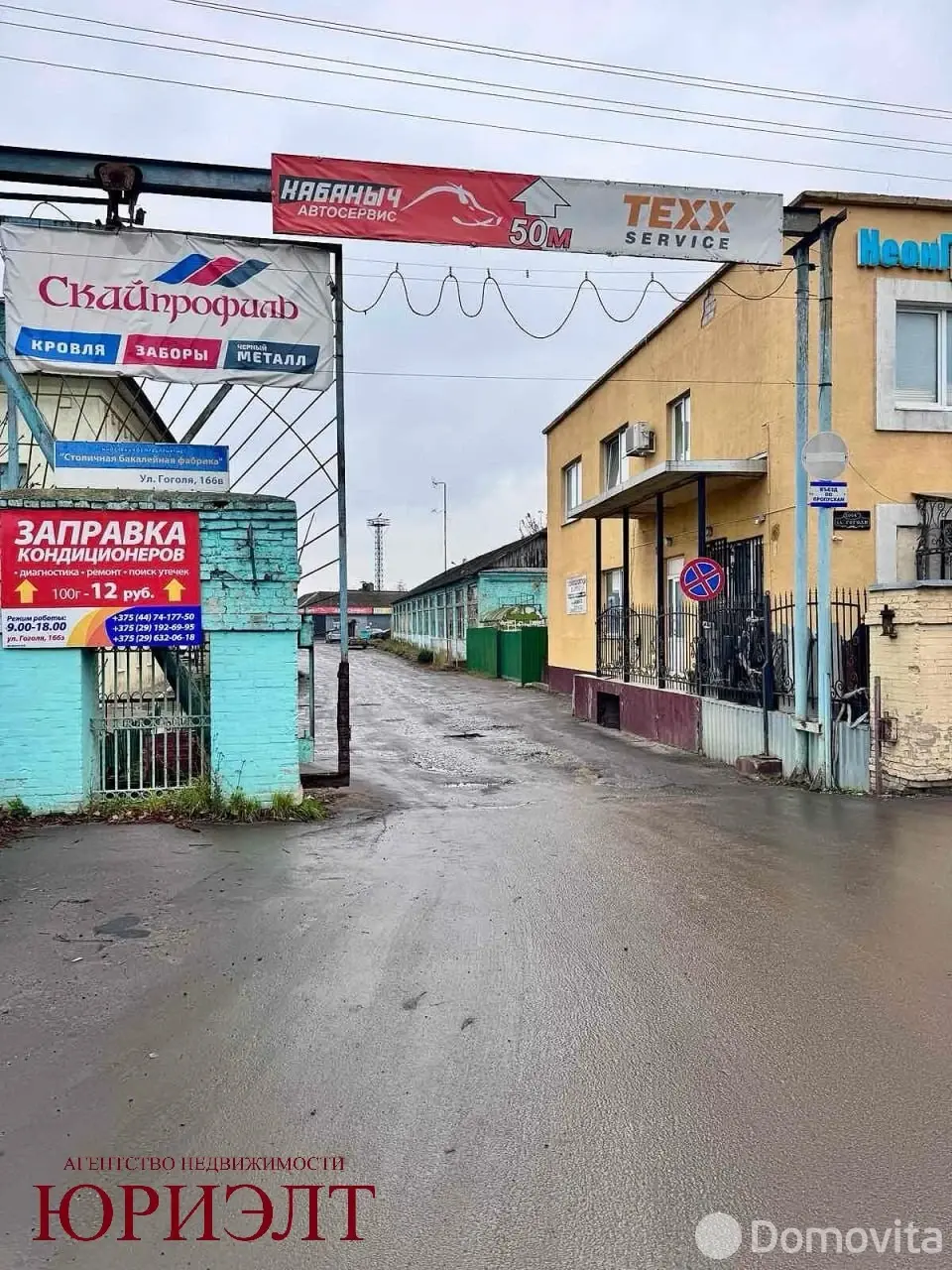 Купить офис на пер. Гоголя, д. 166Н в Бобруйске, 60000USD, код 10579 - фото 16