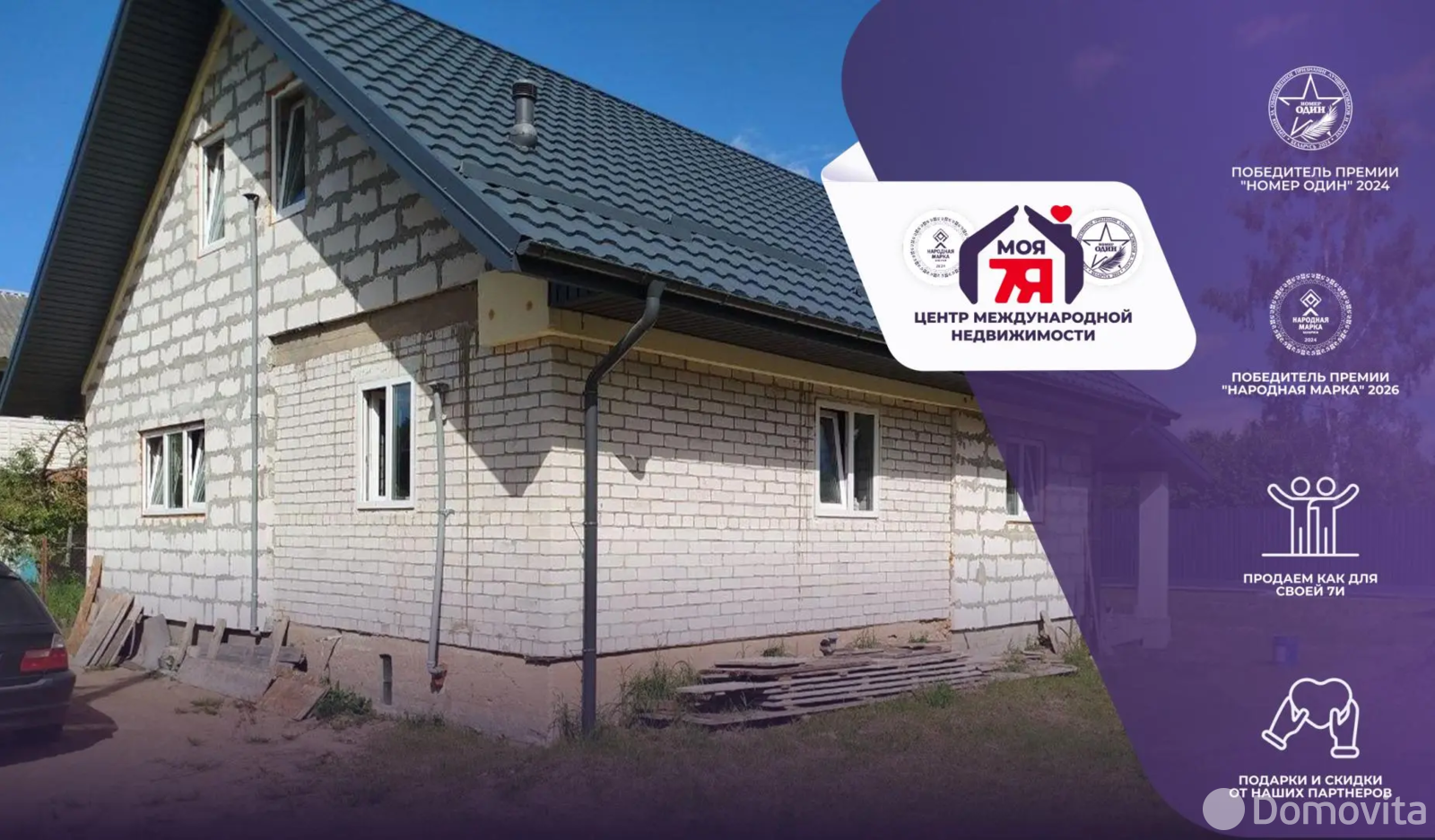 продажа дачи, Чистая Росинка, 