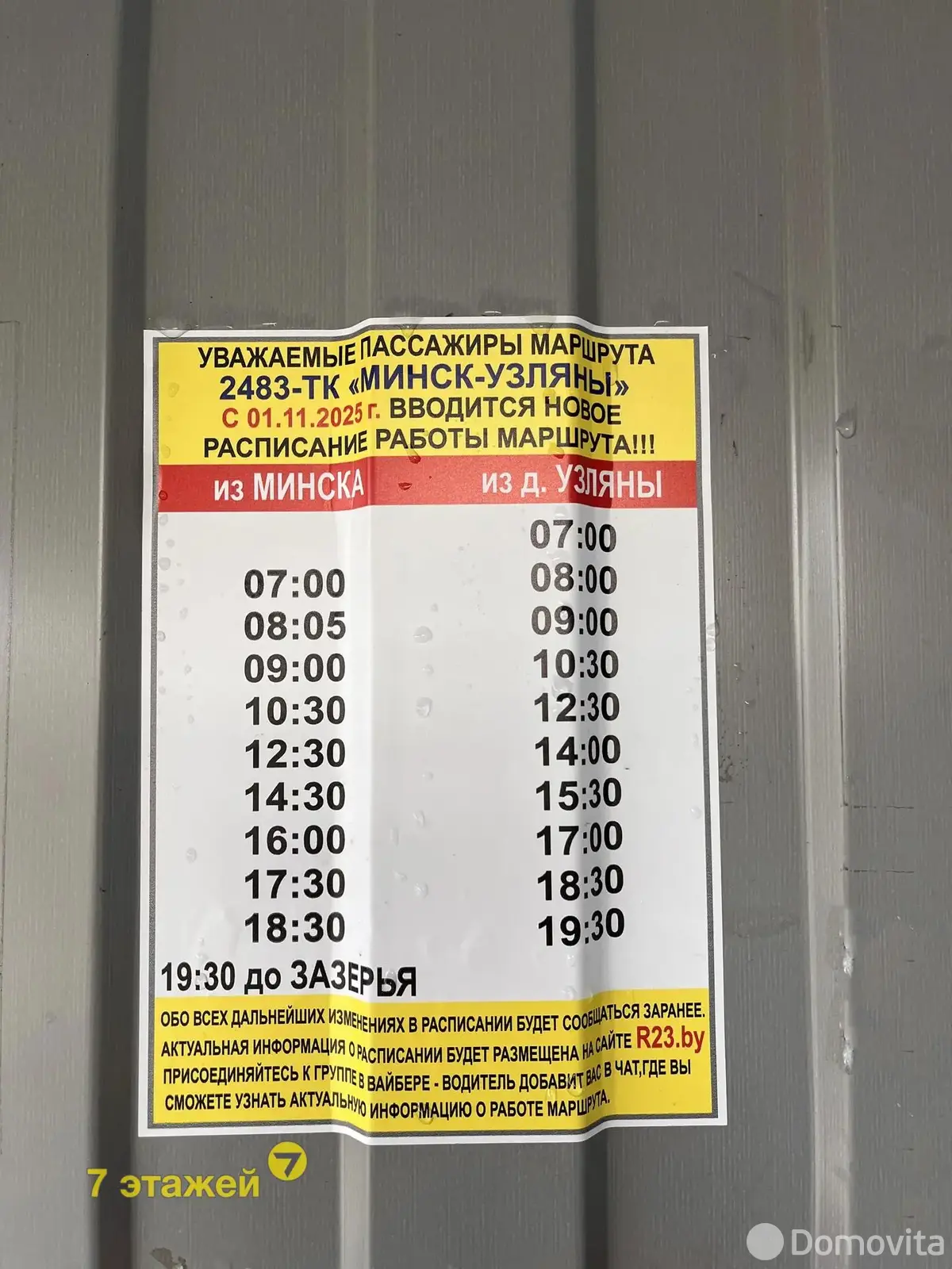 Купить 2-этажную дачу в Шарик Минская область, 15000USD, код 184550 - фото 24