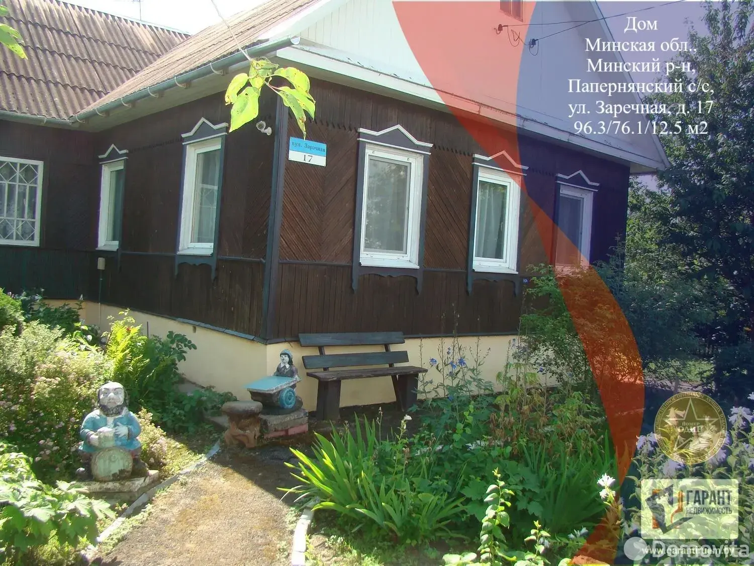 Цена продажи дома, Паперня, ул. Заречная